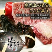 鉄板処清たきの写真