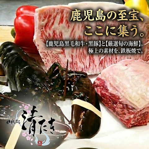 個室接待可能な鉄板焼屋です。その他宴会・お祝い様々なシーンでご利用頂いています。