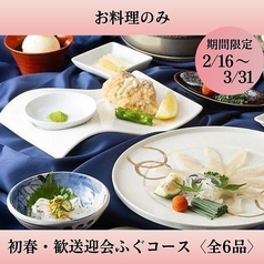 和野恵 赤坂 天神のコース写真