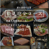 三代目ホルモンセンター 広島エキニシ店のおすすめポイント1