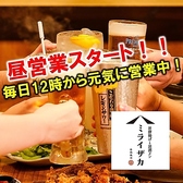 ミライザカ 松戸西口駅前店の写真