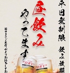 豊橋駅約1分《個室》平日は無制限で一生お酒が飲めちゃいます!素敵なお時間をお過ごし下さい♪