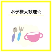 お子様連れでも安心して使えるお店★