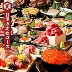 海鮮道楽 所沢プロぺ通り店特集写真1