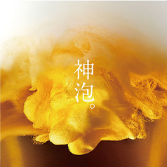 【完全個室】鮮魚と炉端焼き　炭◯商店　川崎本店のコース写真