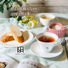 KONA CAFE コナカフェの写真