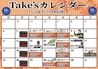 Bar Take s バー テイクスのおすすめポイント1