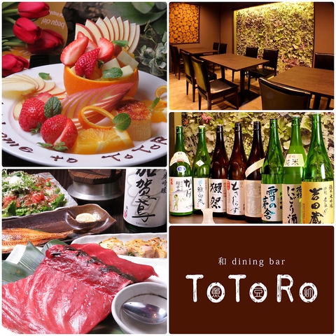 wa dining bar TOTORO image