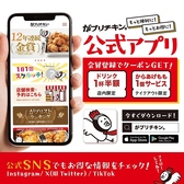 がブリチキン。公式アプリでは、お得な情報が満載！定期的に配信されるクーポンや、来店スタンプを貯めるともらえるクーポンを使って、お得に楽しんでください！