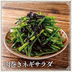 肉巻きネギサラダ