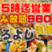 まるよし 京橋店