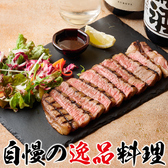 花水木 はなみずき 西新宿店のおすすめ料理2