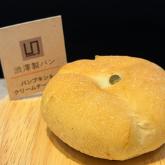 <群馬>【渋澤製パン】パンプキン&クリームチーズ ★季節限定★(1/2カット)