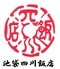 四川飯店 池袋東武スパイスのロゴ