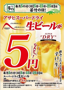 若竹 新横浜駅前店のおすすめ料理1
