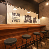 豚屋 鳥山 よこはまの雰囲気3