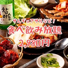 韓兵衛 横浜西口店特集写真1