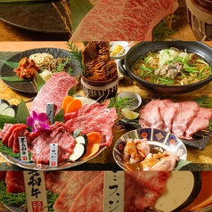 孫三郎 花畑店のコース写真