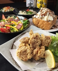 彩酒家 えんじょい 新潟大学前店のコース写真