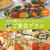 ホテル横浜キャメロットジャパン エルコラーノのおすすめ料理2