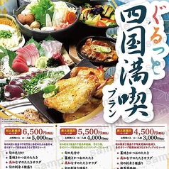 海鮮と骨付鳥 讃岐酒場 高松フェリー通り店のおすすめ料理3
