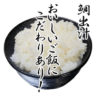 こだわりのごはん