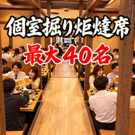 ★特徴的な和テイスト宴会席も充実!!最大50名