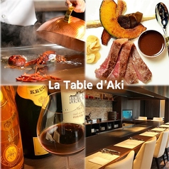 La Table d Aki ラ ターブル ダキの写真