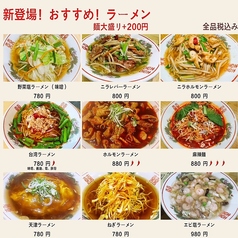 新登場！おすすめラーメン各種