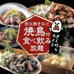 ゆずの小町 広島袋町店のコース写真