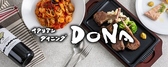 イタリアンダイニング DONA ドナ イオン東雲店の詳細
