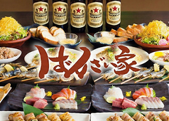 ばんざい家の写真