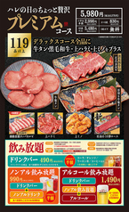 焼肉どんどん亭 岡山江崎店のコース写真