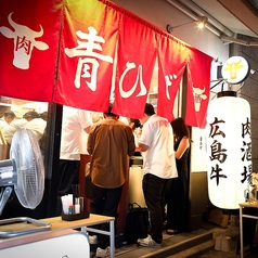 肉酒場　青ひげの雰囲気1