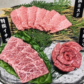炭焼酒房 旻晁の昊 メス赤身肉専門店のおすすめ料理3
