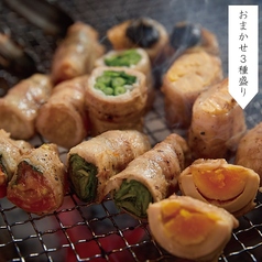 肉巻き野菜：おまかせ3種盛合せ