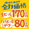 串かつ おでん 味のたぬきやのおすすめポイント2
