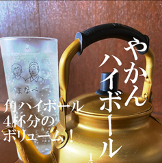 煮込み堂まなべ。狸小路店のおすすめドリンク1