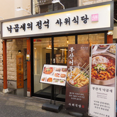 サウィ食堂 新大久保 2号店の雰囲気3