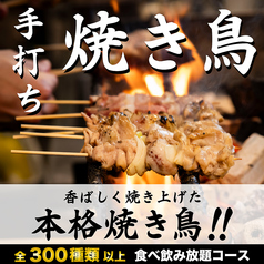 満腹屋 金山駅前店のおすすめポイント1
