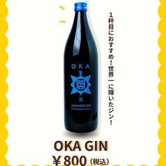 【9月】OKA GIN