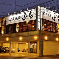 向洋駅から徒歩5分！広島市の人気焼肉店「ぶち」