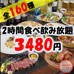 貸切＆個室　全250種　食べ飲み放題　meat market 梅田店のおすすめ料理1