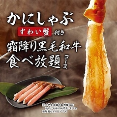 しゃぶしゃぶ温野菜 稲毛山王店のコース写真