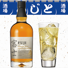 シングルモルト富士ハイボール