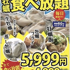 牡蠣 タコ居酒屋 明石のコース写真