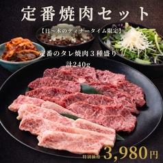 焼肉&BAR 十炭のおすすめ料理1