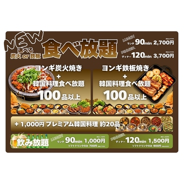 ヨンギのおすすめ料理1
