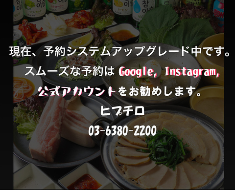 韓国焼肉＆家庭料理！本格的な味が楽しめます★韓国アイドルが来る店★enhypen・TXT