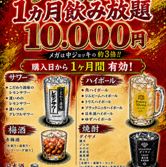 鉄板居酒屋 てつめがねのコース写真